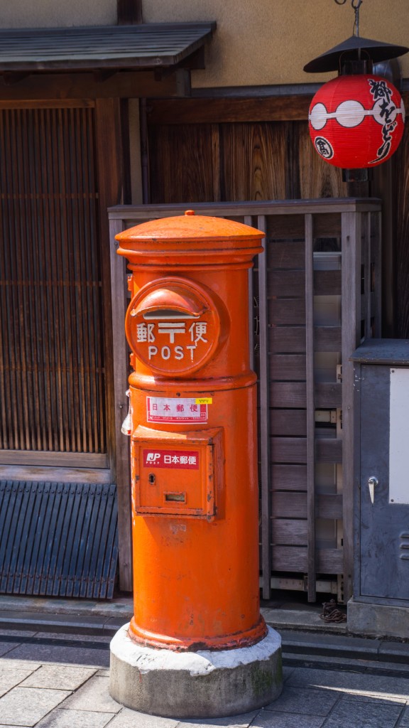 mailbox in Gion District, Kyoto, Japan | cultivatorkitchen.com
