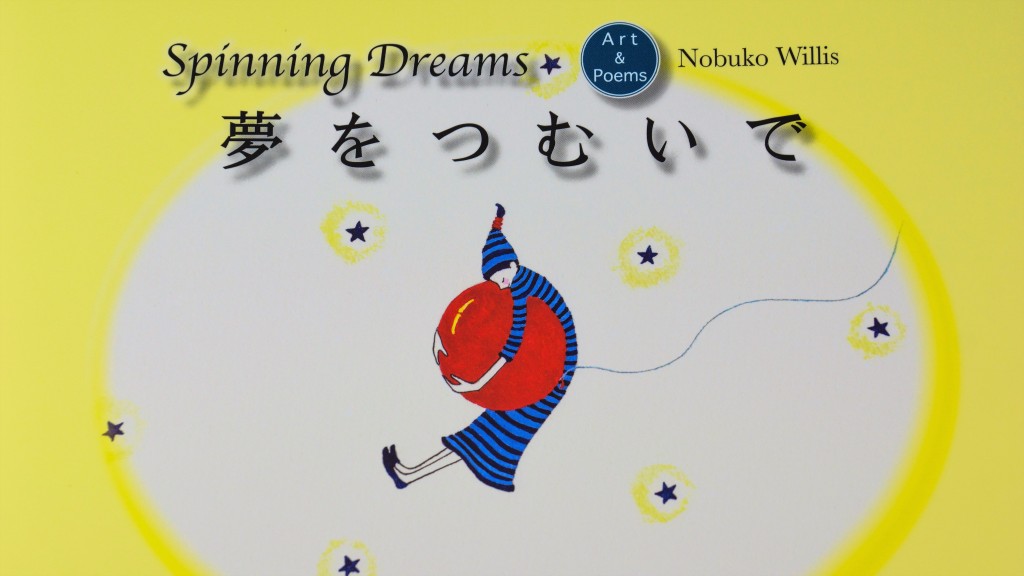 'Spinning Dreams' Art & Poetry Book by Nobuko Willis | cultivatorkitchen.com